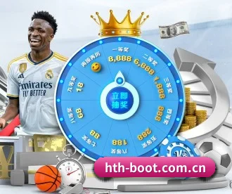 hth-boot.com.cn APP 深度功能